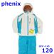  Phoenix 105~125cm лыжи одежда с функцией изменения размера детский верх и низ в комплекте "теплый" белый SUKUSUKU 4-8 Kids Phenix R2408-084