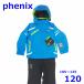  Phoenix 105~125cm лыжи одежда с функцией изменения размера детский верх и низ в комплекте голубой 120 Kids Phenix R2408-088
