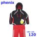  Phoenix 105~125cm лыжи одежда с функцией изменения размера детский верх и низ в комплекте черный SUKUSUKU 4-8 Kids Phenix R2408-128
