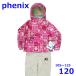  Phoenix 105~125cm лыжи одежда с функцией изменения размера детский верх и низ в комплекте пурпурный 120 Pingu Kids Phenix R2408-136