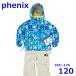  Phoenix 105~125cm лыжи одежда с функцией изменения размера детский верх и низ в комплекте голубой 120 Pingu Kids Phenix R2408-137