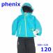  Phoenix 105~125cm лыжи одежда с функцией изменения размера детский верх и низ в комплекте бирюзовый 120 Kids Phenix R2408-140