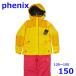  Phoenix 135~155cm лыжи одежда с функцией изменения размера детский верх и низ в комплекте свет orange 150 Kids Phenix R2408-141