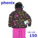  Phoenix 135~155cm лыжи одежда с функцией изменения размера детский верх и низ в комплекте черный 150 Kids Phenix R2408-143