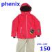  Phoenix 135~155cm лыжи одежда с функцией изменения размера детский верх и низ в комплекте пурпурный 150 Kids Phenix R2408-227
