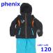  Phoenix 105~125cm лыжи одежда с функцией изменения размера детский верх и низ в комплекте черный 120 Kids Phenix R2409-124