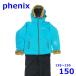  Phoenix 135~155cm лыжи одежда с функцией изменения размера детский верх и низ в комплекте бирюзовый 150 Kids Phenix R2409-138
