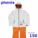  Phoenix Junior 150cm лыжи одежда верх и низ в комплекте белый размер 14 ребенок ребенок Phenix R2409-190