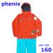  Phoenix 145~165cm лыжи одежда с функцией изменения размера детский верх и низ в комплекте красный 160 Kids Phenix R2410-034