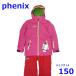  Phoenix Junior 150cm лыжи одежда верх и низ в комплекте розовый размер 14 ребенок ребенок Phenix R2410-041