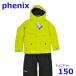  Phoenix Junior 150cm лыжи одежда верх и низ в комплекте лимон желтый размер 14 ребенок ребенок Phenix R2410-044