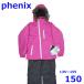  Phoenix 135~155cm лыжи одежда с функцией изменения размера детский верх и низ в комплекте розовый 150 Kids Phenix R2410-177