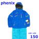  Phoenix 135~155cm лыжи одежда с функцией изменения размера детский верх и низ в комплекте голубой 150 Kids Phenix R2410-179