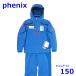  Phoenix Junior 150cm лыжи одежда верх и низ в комплекте голубой размер 14 ребенок ребенок боковой полный открытый Phenix R2410-240