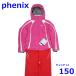  Phoenix Junior 150cm лыжи одежда верх и низ в комплекте пурпурный размер 14 ребенок ребенок Phenix R2410-241