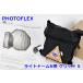 PHOTOFLEX свет купол N для g крышка S SoftBox Grid for Small 16x22inch 41x56cm AC-GRIDS стробоскоп аксессуары R2411-091