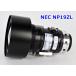 NEC проектор для линзы NP19ZL zoom линзы LENS UNIT R2411-144