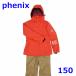  Phoenix Junior 150cm лыжи одежда верх и низ в комплекте красный 150 ребенок ребенок Phenix R2502-132