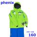  Phoenix 145~165cm лыжи одежда с функцией изменения размера детский верх и низ в комплекте желтый зеленый 160 Kids Phenix R2502-133