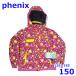  Phoenix 135~155cm лыжи одежда с функцией изменения размера детский жакет розовый цветочный принт 150 Kids Phenix R2502-140