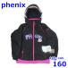  Phoenix 145~165cm лыжи одежда с функцией изменения размера детский жакет черный 160 Kids Phenix R2502-174