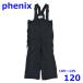  Phoenix 105~125cm лыжи одежда с функцией изменения размера детский брюки черный 120 Kids Phenix R2503-065