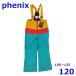 Phoenix 105~125cm лыжи одежда с функцией изменения размера детский брюки зеленый 120 Kids Phenix R2503-066