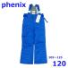  Phoenix 105~125cm лыжи одежда с функцией изменения размера детский брюки голубой SUKUSUKU 4-8 Kids Phenix R2503-095