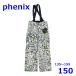  Phoenix 135~155cm лыжи одежда с функцией изменения размера детский брюки серый 150 Kids Phenix R2503-102
