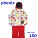  Phoenix 135~155cm лыжи одежда с функцией изменения размера детский верх и низ в комплекте красный 150 Kids Phenix R2503-143