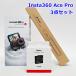 Insta360 Ace Pro 3 позиций комплект видно нет собственный .. палка предварительный аккумулятор 360 раз экшн-камера action cam Insta 360 R2506-015