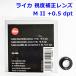  Leica . раз корректировка линзы Correction Lens M II +0.5 dpt 24008 M10/M11 серии для большой диаметр искатель регулировка очки нет LEICA R2506-135