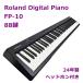 Roland цифровой фортепьяно FP-10 24 год производства 88 ключ монитор наушники RH-A7sa стойка n педаль . поверхность шт. комплект электронное пианино Roland R2506-186