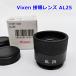 Vixen контактный глаз линзы AL25 зрительная труба для No.1850 Vixen R2507-062