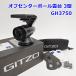 Gitzo off центральный мяч платформа 3 type GH3750 Magne sium легкий 0.71kg камера фотосъемка штатив head jitsuoR2507-192