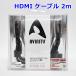 AVINITY HDMI кабель 2m AY-HDMI-HE2M черный 00107469 Avy nitiR2509-018
