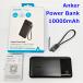 Anker Power Bank 10000mAh мобильный аккумулятор 2 шт. одновременно кабель место хранения с ремешком . смартфон планшет зарядка якорь R2510-193