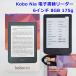 Kobo Nia электронная книга demo машина 6 дюймовый 175g 8GB черный kobonia Rakuten Rakuten R2512-026