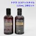 do tera кокос масло 115mL 2 шт. комплект fla расческа .neitidoCoconut Oil Fractionated America doTERRA R2608-095