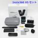 Insta360 X5 8K 360 Actin Cam Essentials Bundle Esse n автомобиль ru частота ru комплект Insta 360 R2608-097