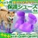 足を守る 愛犬用 ペット用 保護シューズ ケガ 治療 雨靴 レインシューズ レインブーツ シリコン 雪 床保護 中型犬 4個入 1頭用 3サイズ DOGB 即納