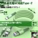 TypeC USB ケーブル急速充電防水 高耐久折り曲げ1m2本セット在宅勤務2-TCKEBUL