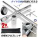 2�Z�b�g �N���X�����` ������ �^�C������ �ԗp �\�� 17mm 19mm 21mm 23mm �t�� �J�[�p�i �R���p�N�g �����^�C�v �����e�i���X T�� XROSSL