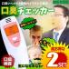  bad breath checker 5 -step illustration display etiquette bad breath Revell smell garlic cooking check inspection keep .. easy ET-KOUCHA. [2 piece set ]