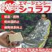 低体温防止 保温 エマージェンシーシュラフ 寝袋 防災 キャンプ アウトドア ET-EMAS