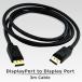 DisplayPort to DisplayPort ケーブル 3m Display Portオス-Display Port オス V-DP2DP3M