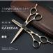 本格 美容師 ハサミ 2本セット カリスマ  専用ケース付属 カット 梳きバサミ スキ ステンレス 髪 ロング ショート 散髪 子供 大人 KZ-KARISUMA  即納