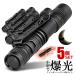 5�Z�b�g �n���f�B LED ���C�g �t�B���K�[ �d�r�� �����d�� CREE�`�b�v ���~�j �y���� ���P�x �A���~�j�E���� IP65 ���O�h�� �ЊQ �k�� ���邢 FINHANLED