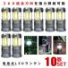 10�Z�b�g LED�����^�� �d�r�� �R���p�N�g �A�E�g�h�A �L�����v �o�[�x�L���[ �h�� �k�� ��d ��퓔 ���邢 500���[���� ���^ �y�� �����^�� 2-TERATAN
