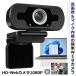 1080P HD Web камера веб-камера Mike встроенный автофокусировка широкоугольный высокое разрешение PC камера угол настройка возможно You туба - Live оставаясь дома ..A52-1080P